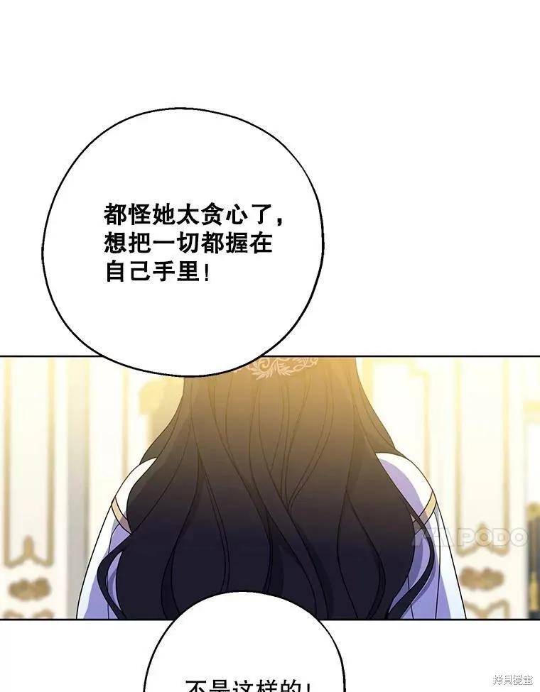 《请张嘴，金汤勺来了》第46话 第48页