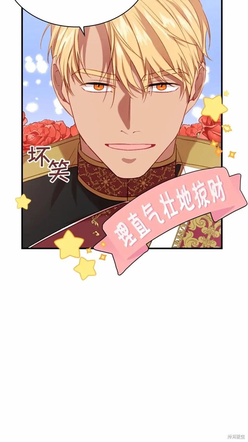 《重生小公主生存法则》第53话 第32页