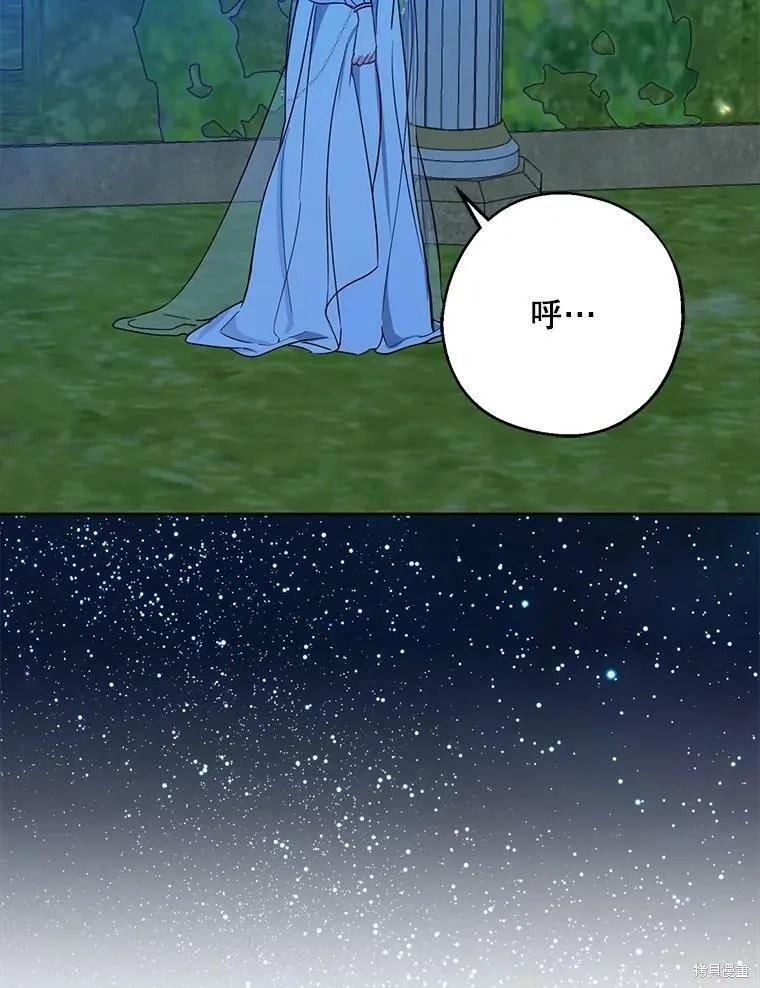 《请张嘴，金汤勺来了》第47话 第8页