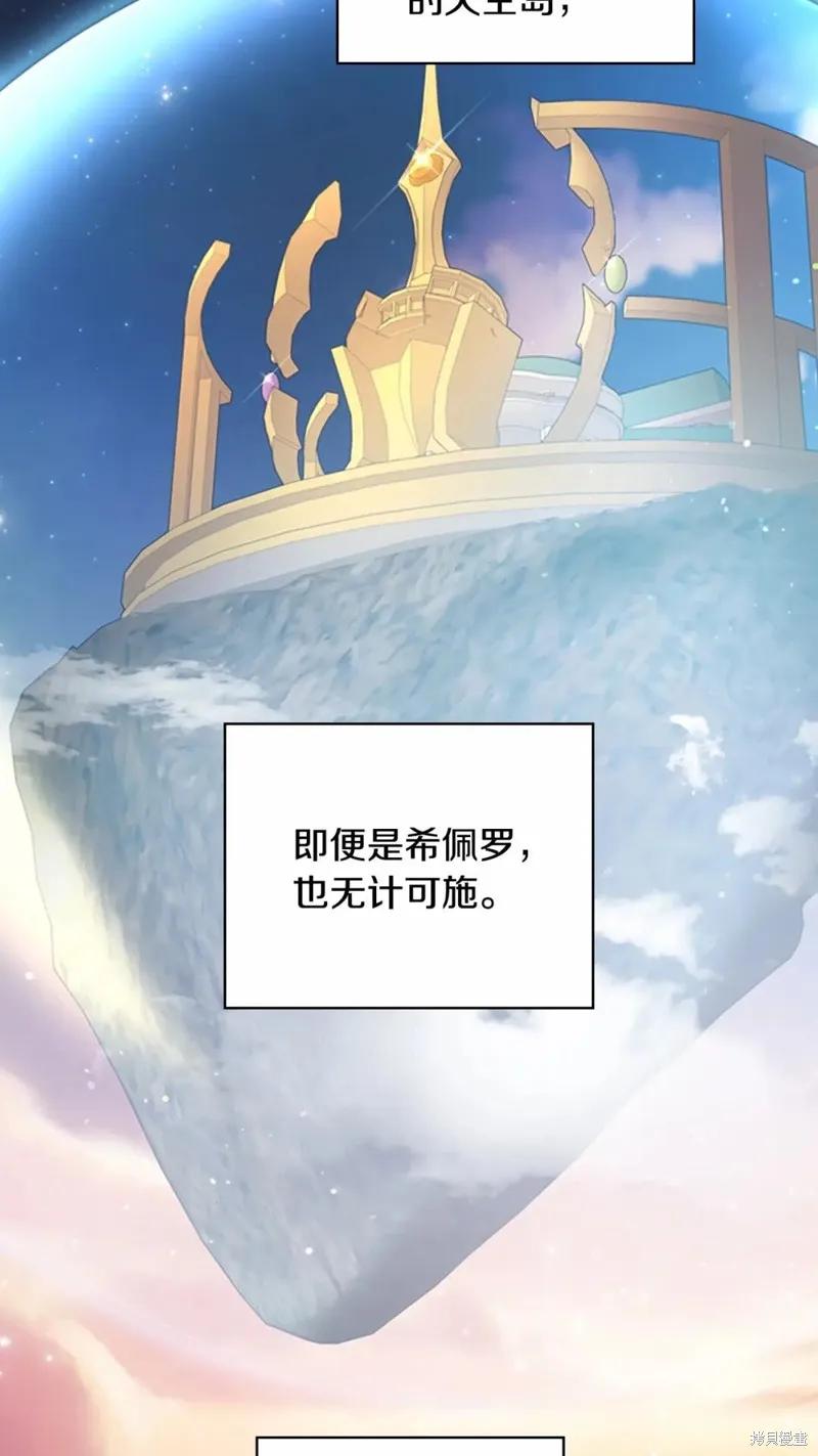 《重生小公主生存法则》第54话 第11页
