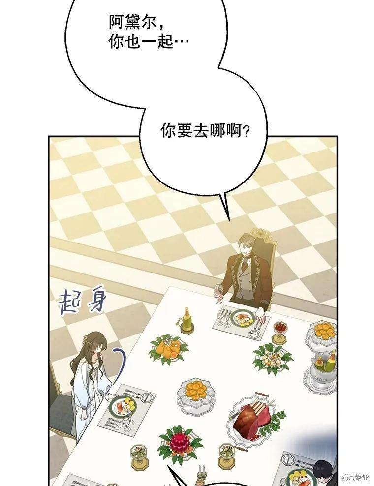 《请张嘴，金汤勺来了》第47话 第3页