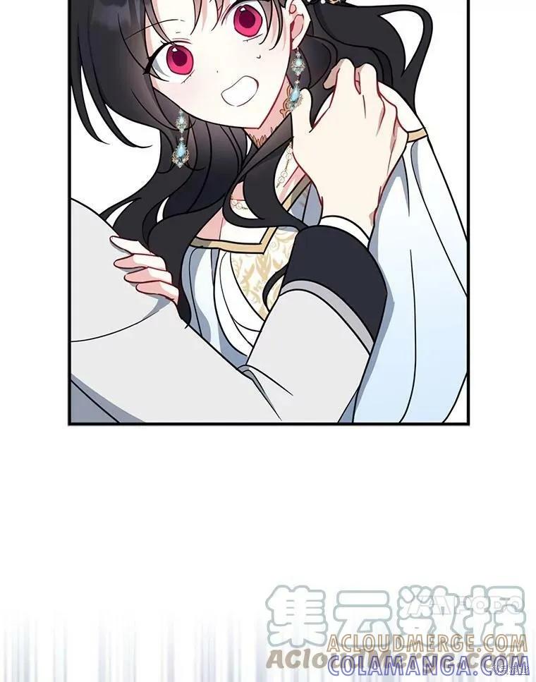 《请张嘴，金汤勺来了》第47话 第73页