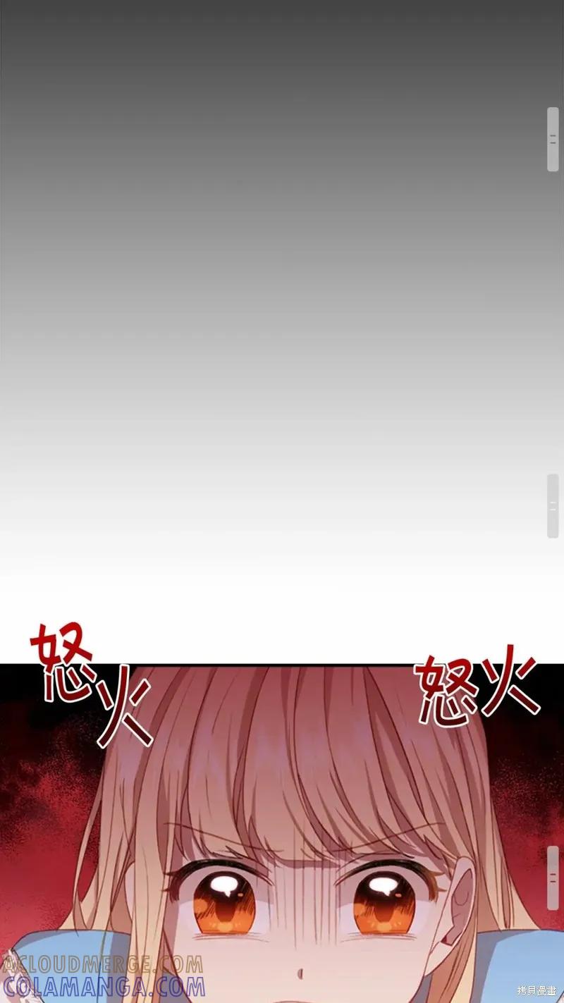 《重生小公主生存法则》第54话 第43页