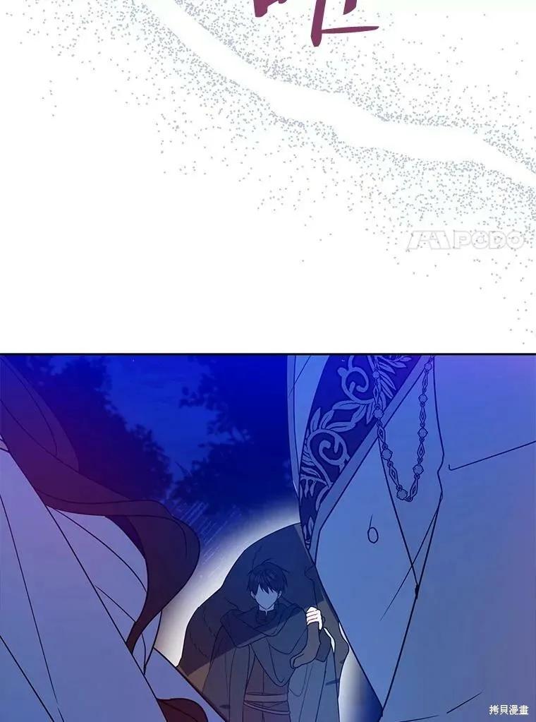 《请张嘴，金汤勺来了》第47话 第67页