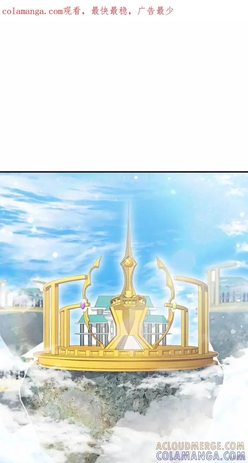 《重生小公主生存法则》第54话 第1页