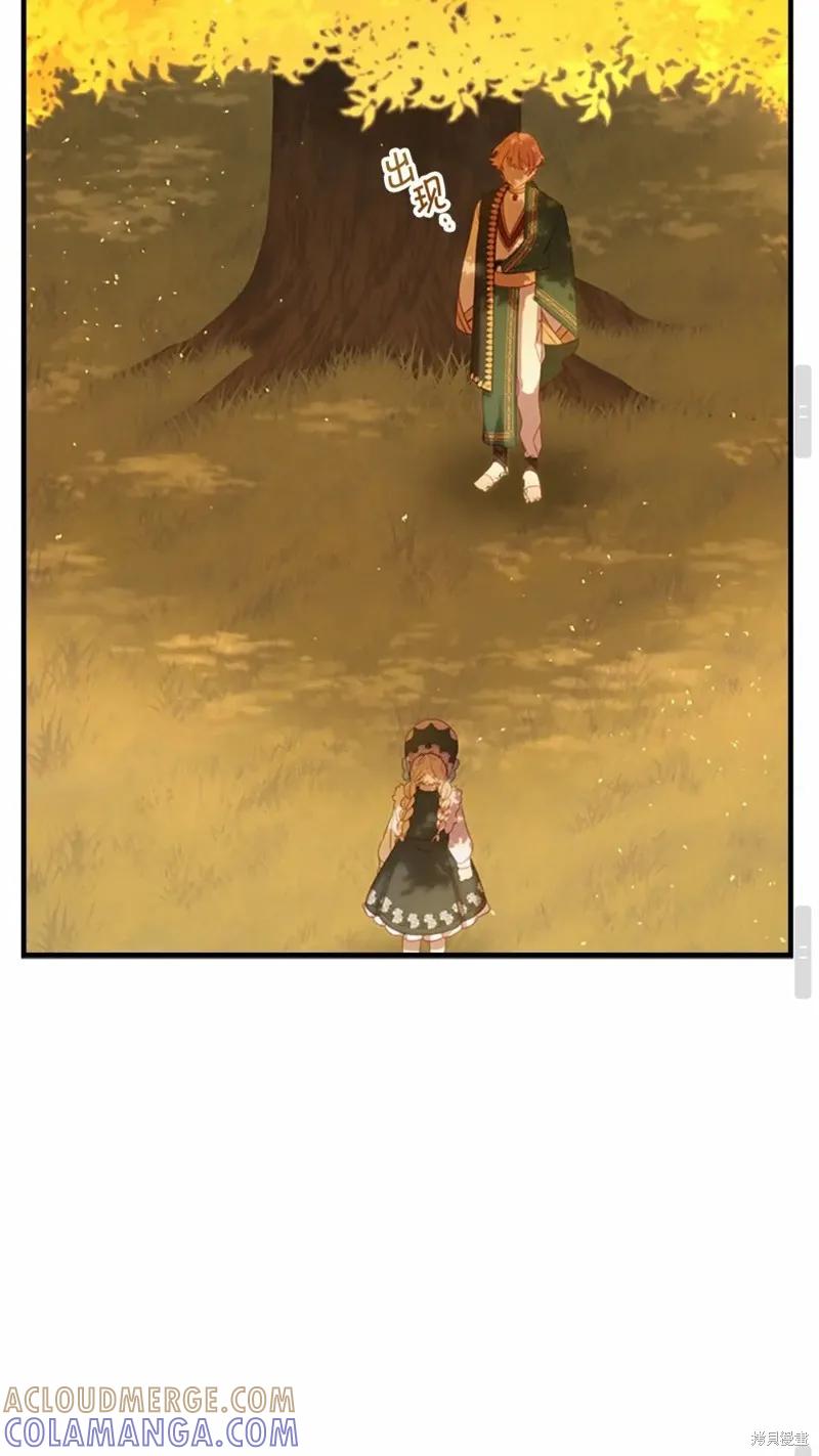 《重生小公主生存法则》第54话 第55页