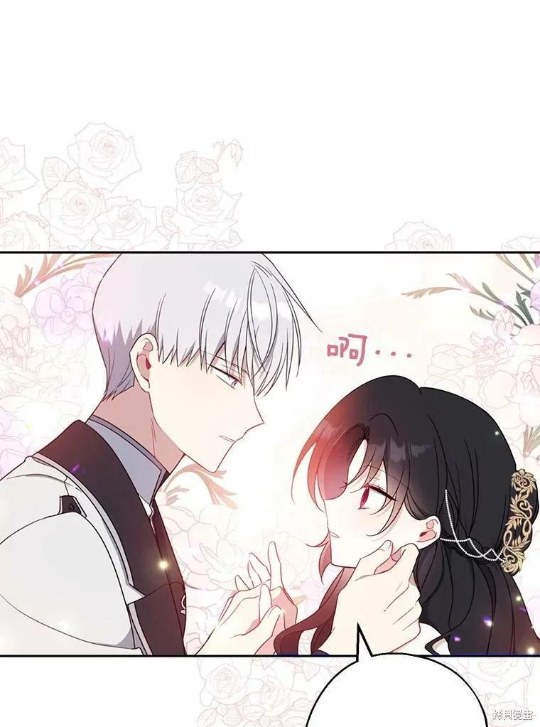 《请张嘴，金汤勺来了》第47话 第60页