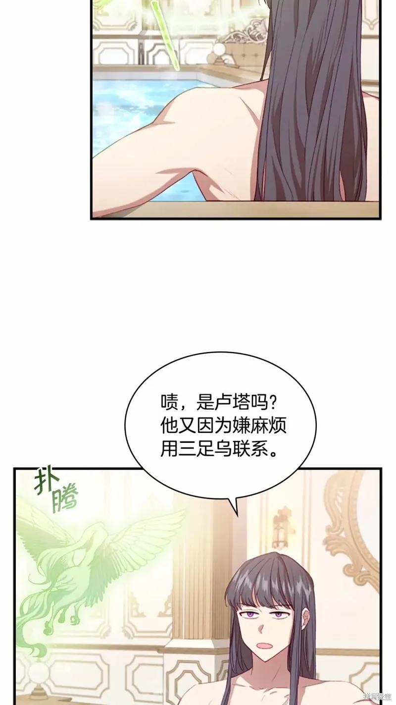 《重生小公主生存法则》第54话 第20页