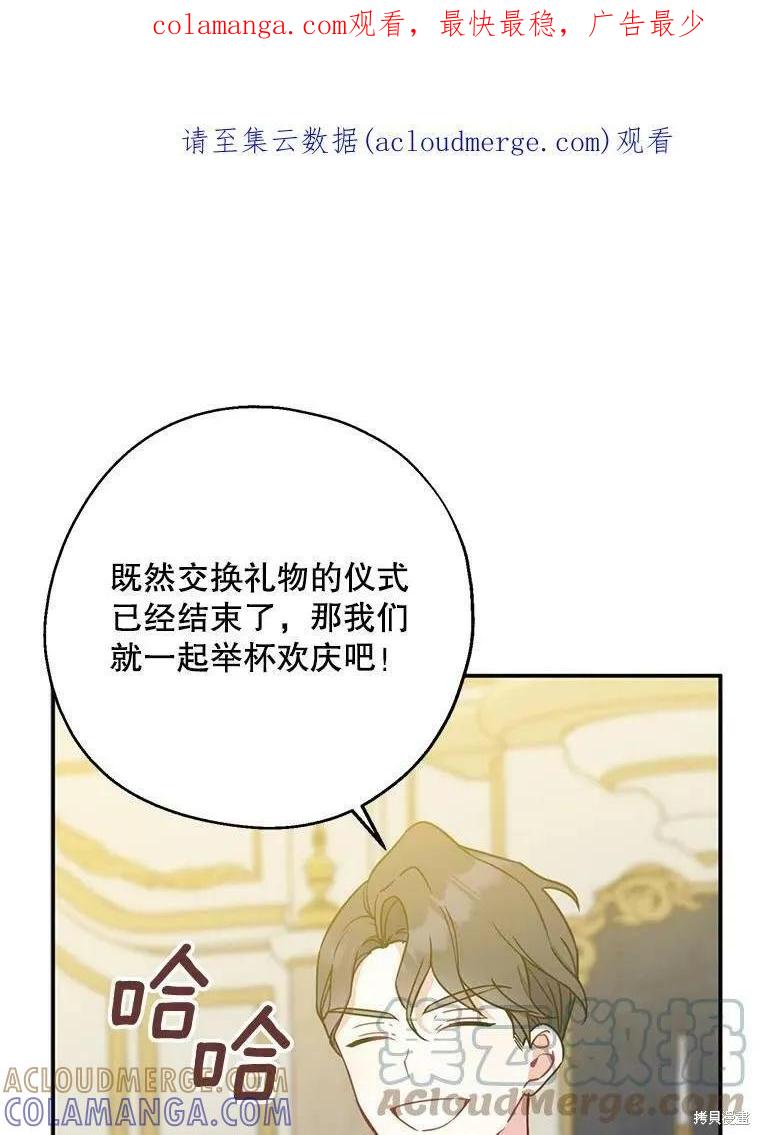 《请张嘴，金汤勺来了》第47话 第1页