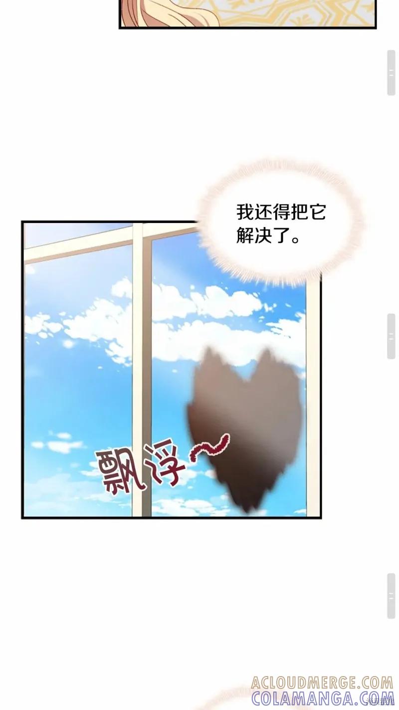 《重生小公主生存法则》第54话 第46页