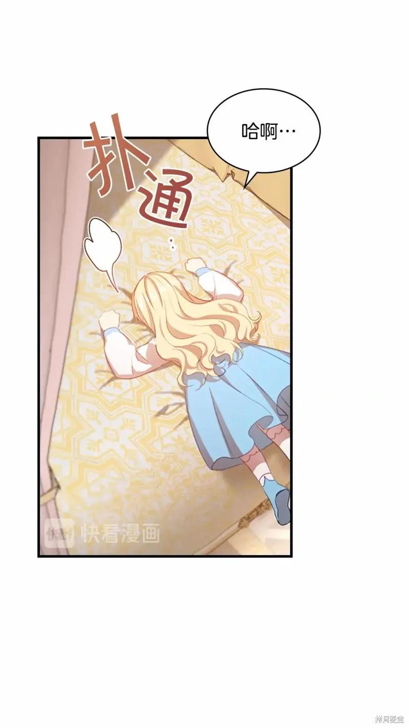 《重生小公主生存法则》第54话 第32页