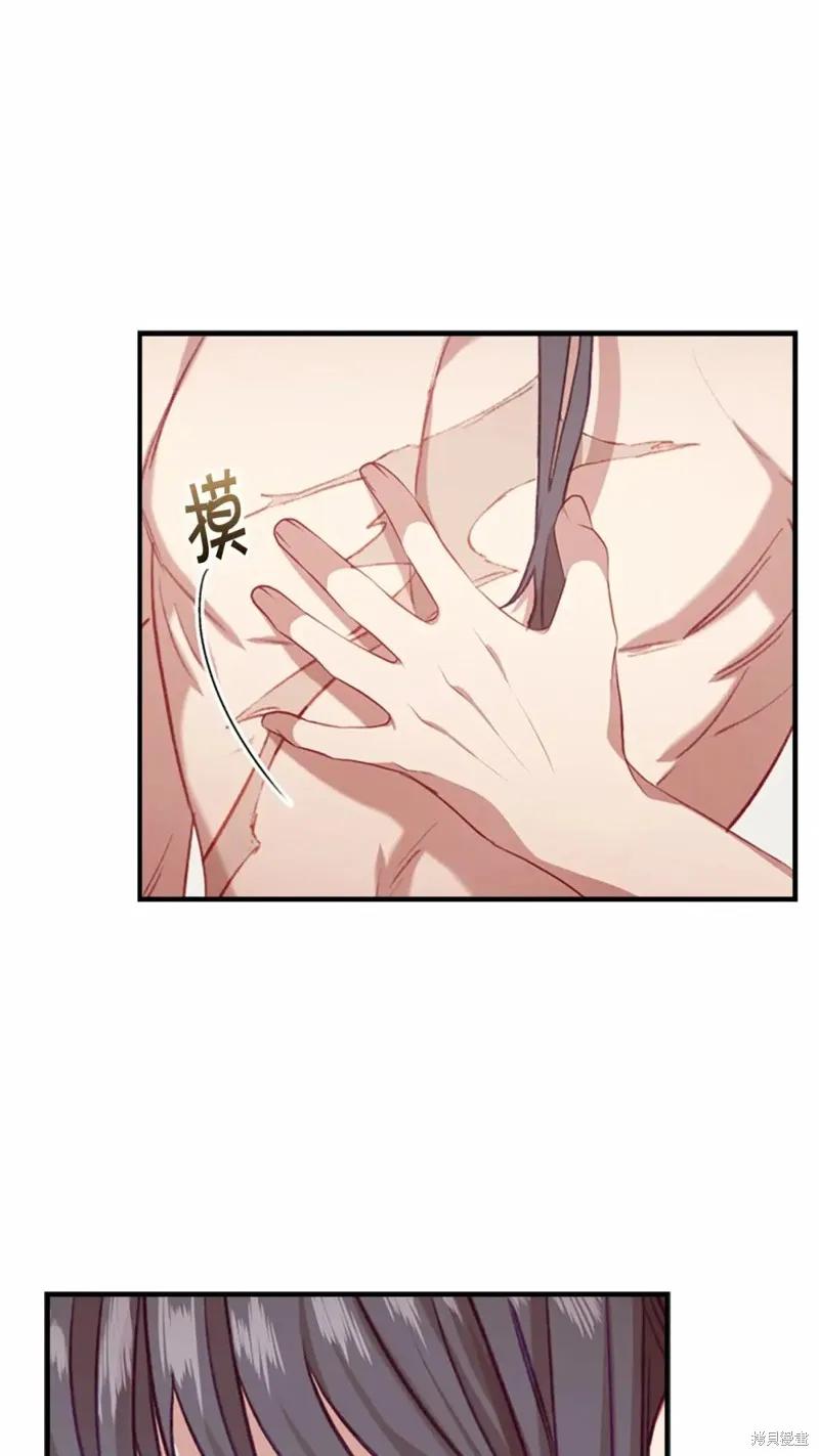 《重生小公主生存法则》第54话 第5页