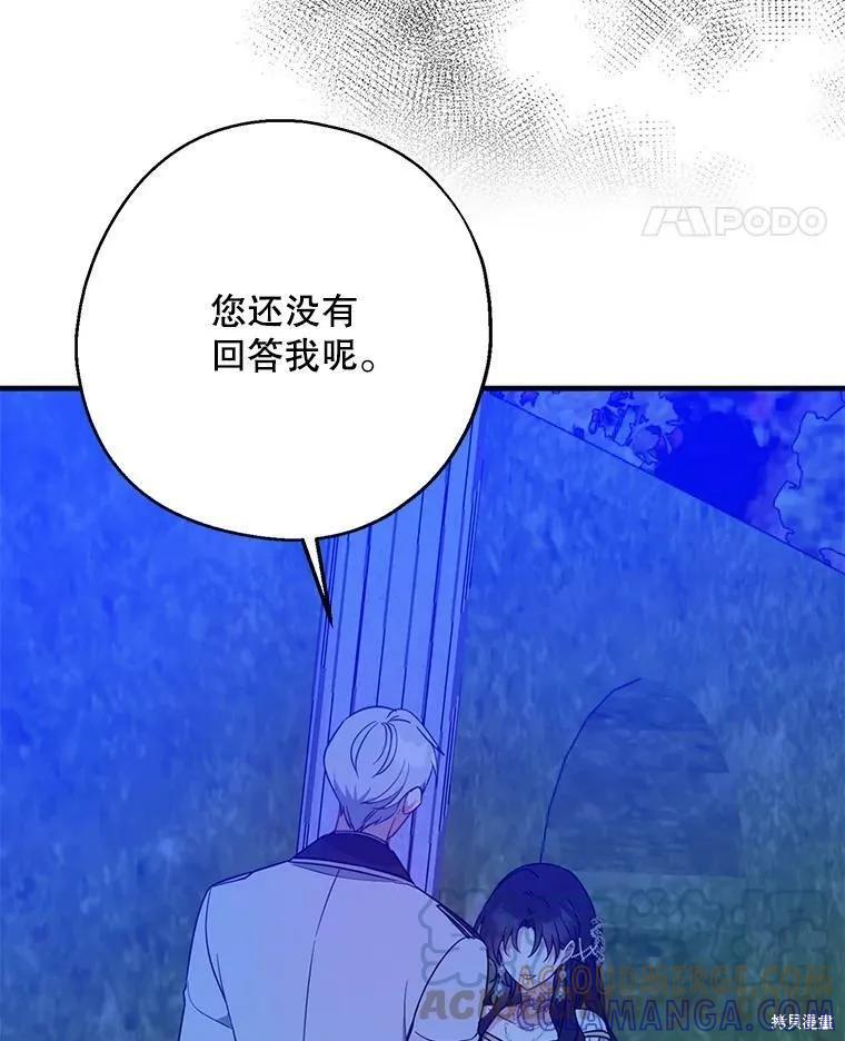 《请张嘴，金汤勺来了》第47话 第25页