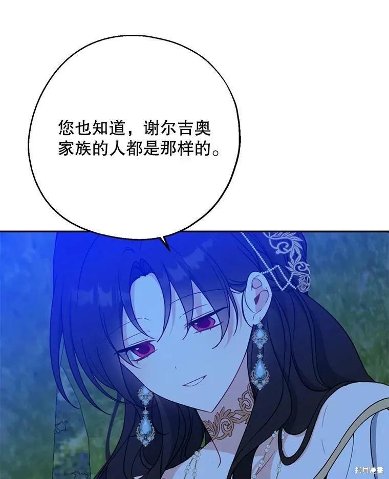 《请张嘴，金汤勺来了》第47话 第27页