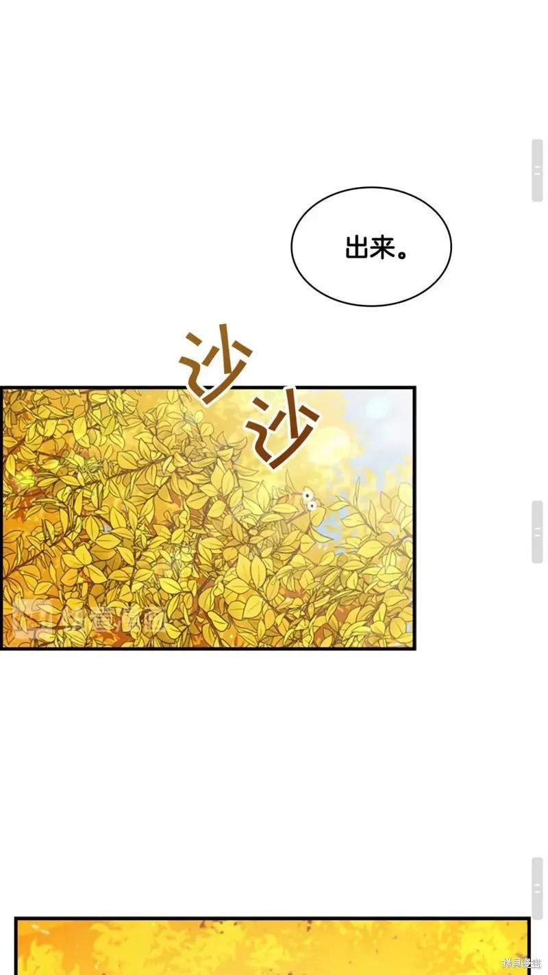 《重生小公主生存法则》第54话 第54页