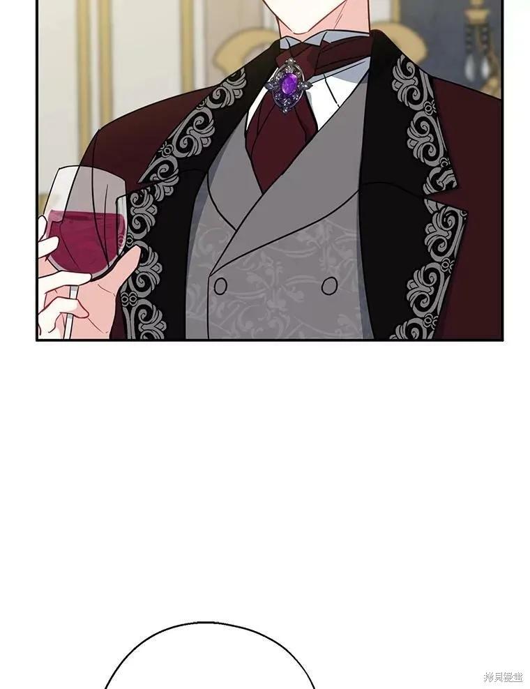 《请张嘴，金汤勺来了》第47话 第2页
