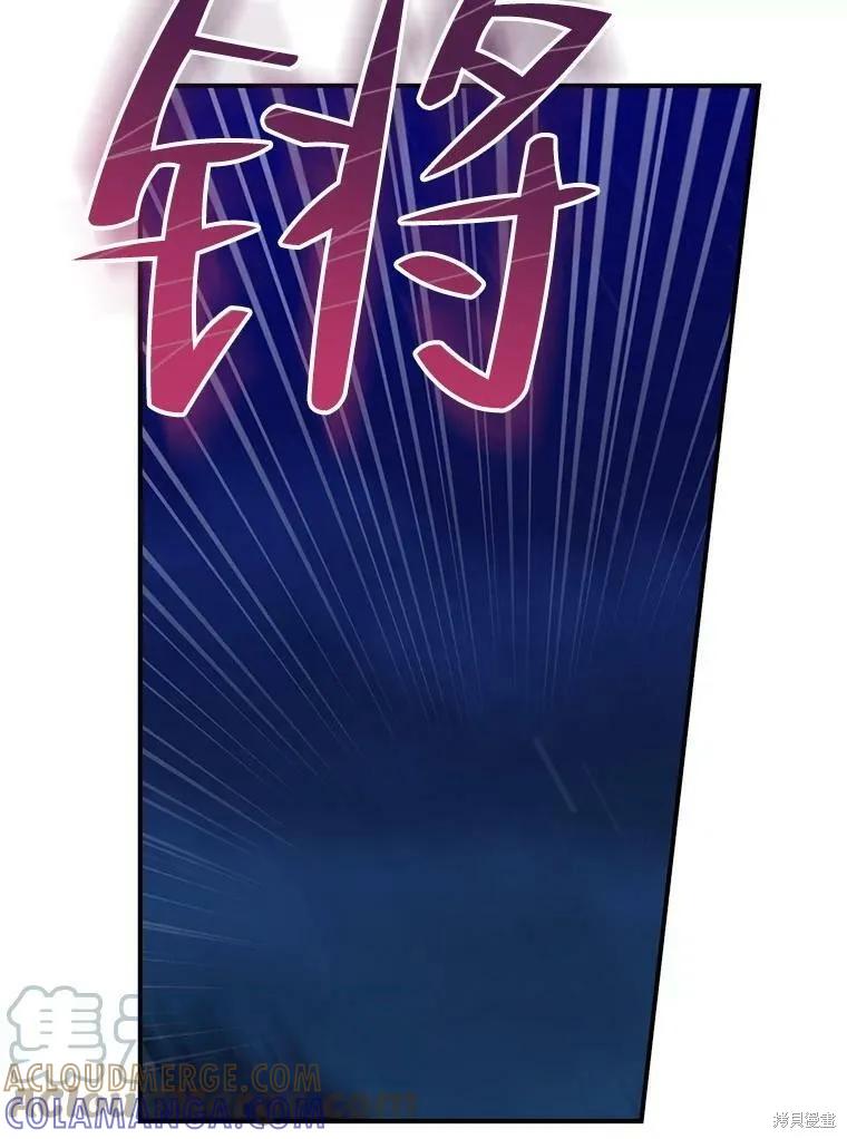 《请张嘴，金汤勺来了》第47话 第101页