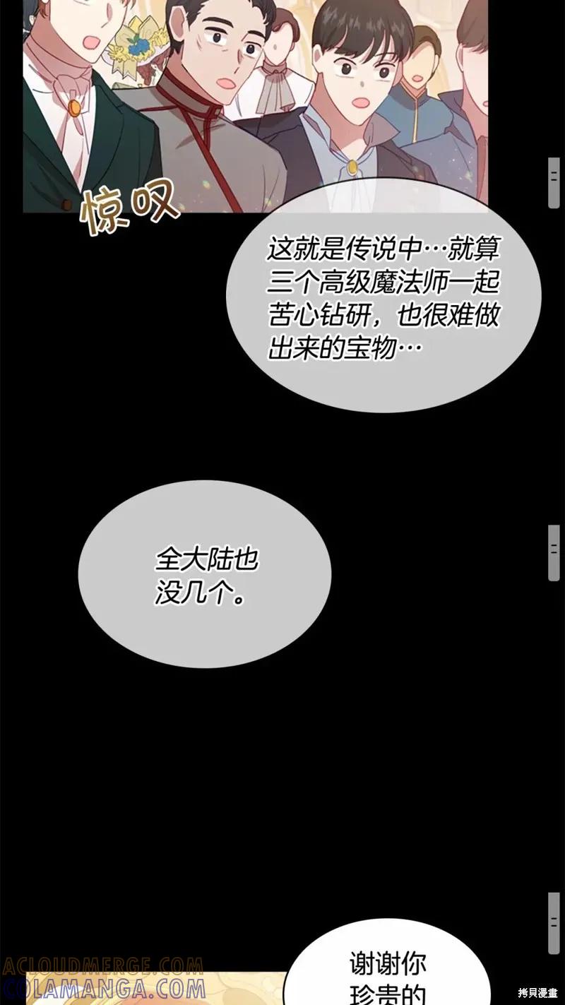 《重生小公主生存法则》第54话 第40页