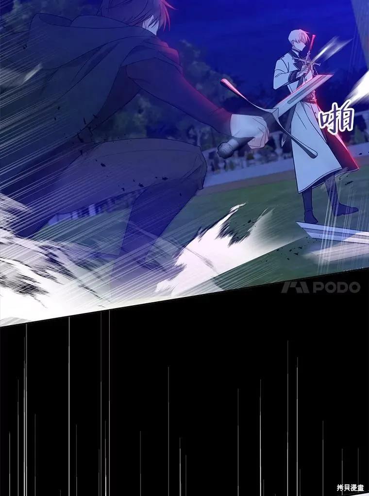 《请张嘴，金汤勺来了》第47话 第103页