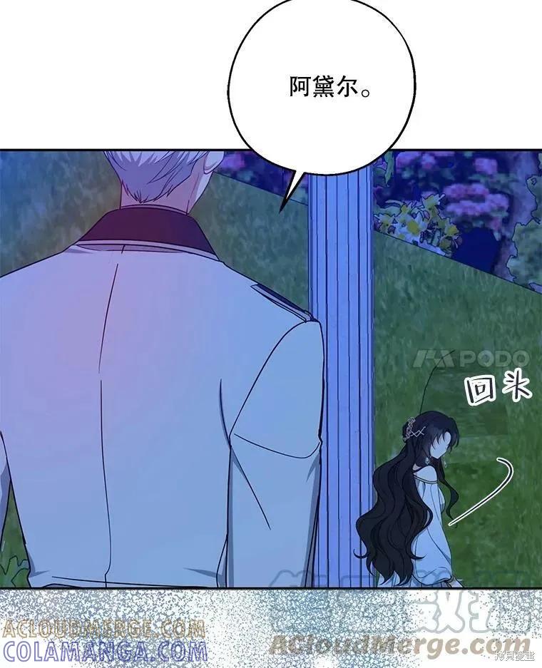 《请张嘴，金汤勺来了》第47话 第17页
