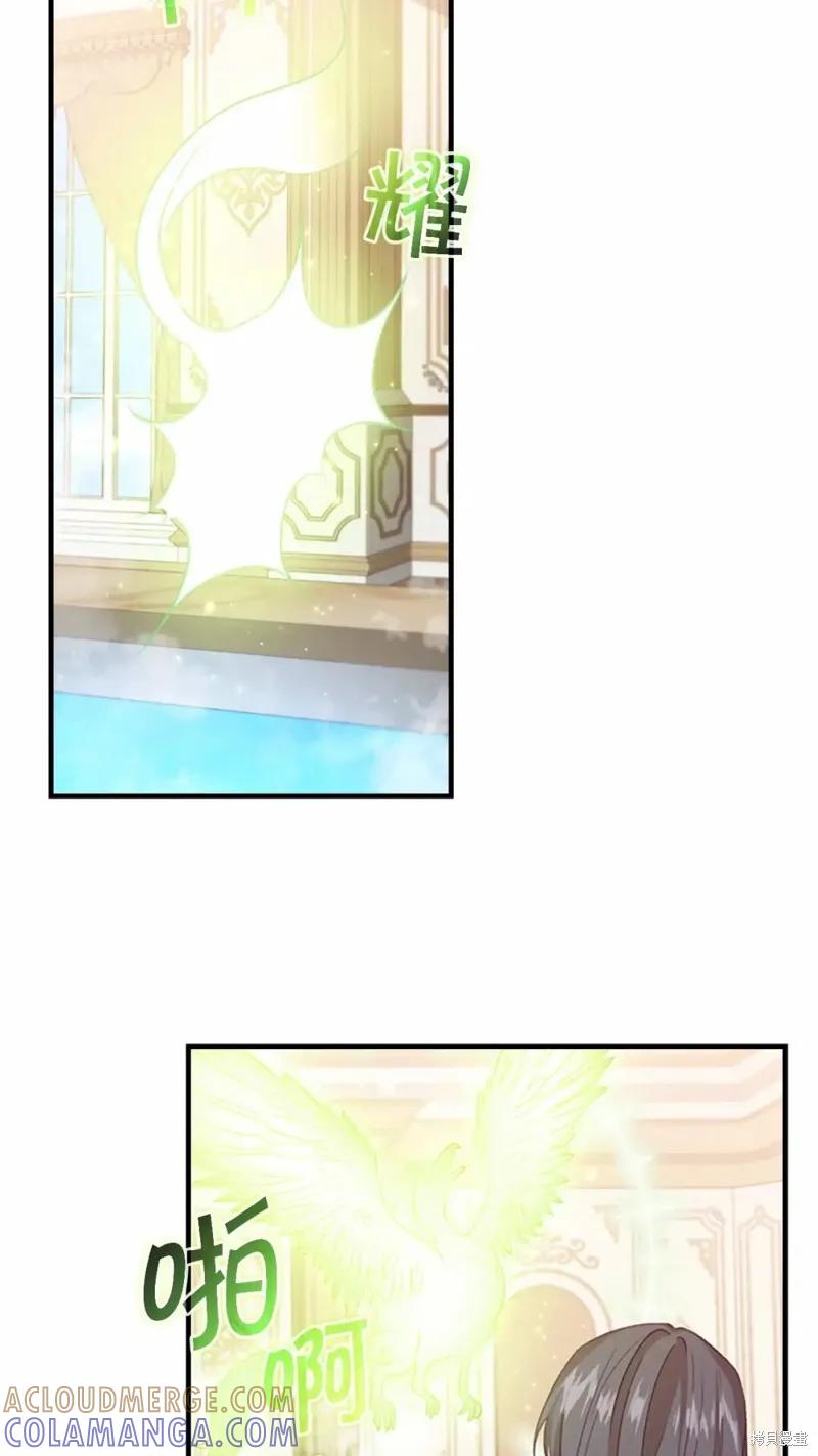 《重生小公主生存法则》第54话 第19页