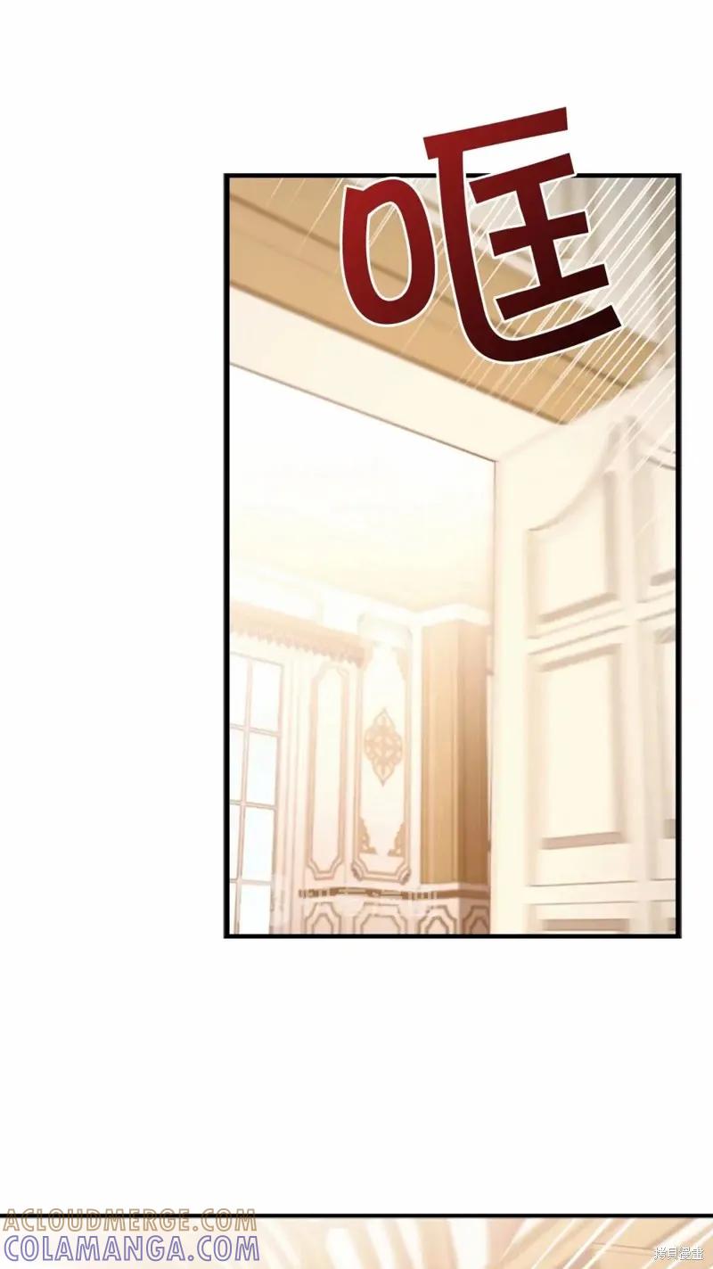 《重生小公主生存法则》第54话 第25页