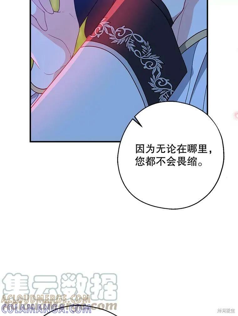 《请张嘴，金汤勺来了》第47话 第49页