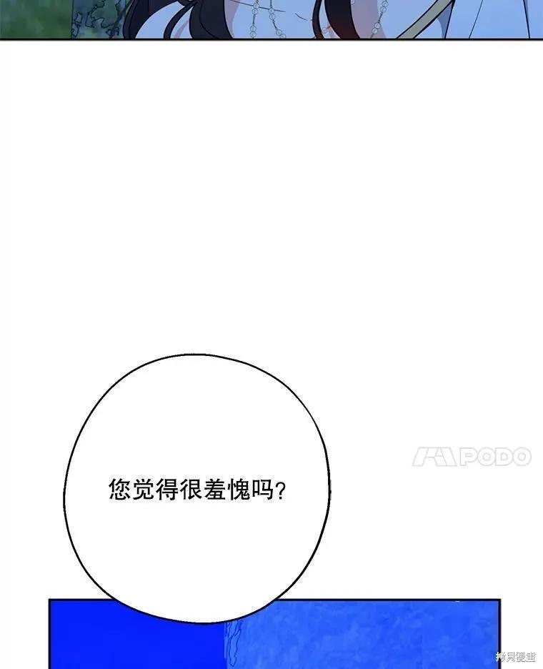 《请张嘴，金汤勺来了》第47话 第28页