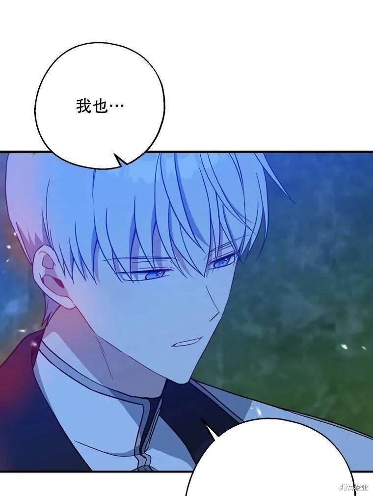 《请张嘴，金汤勺来了》第47话 第31页