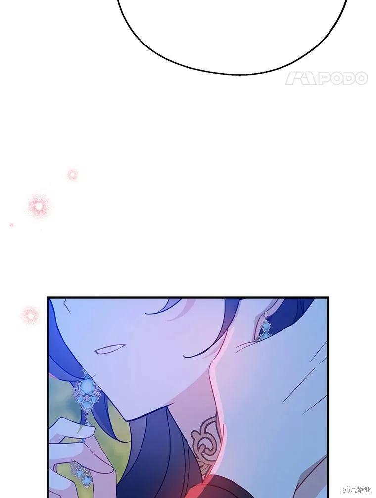 《请张嘴，金汤勺来了》第47话 第48页