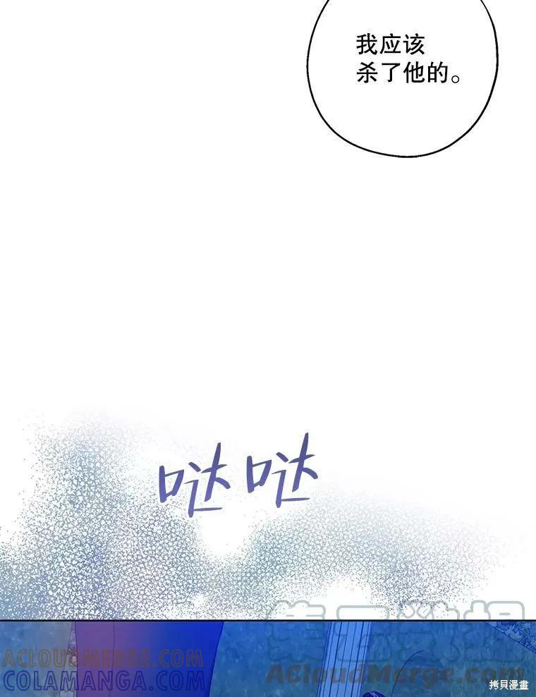 《请张嘴，金汤勺来了》第47话 第13页