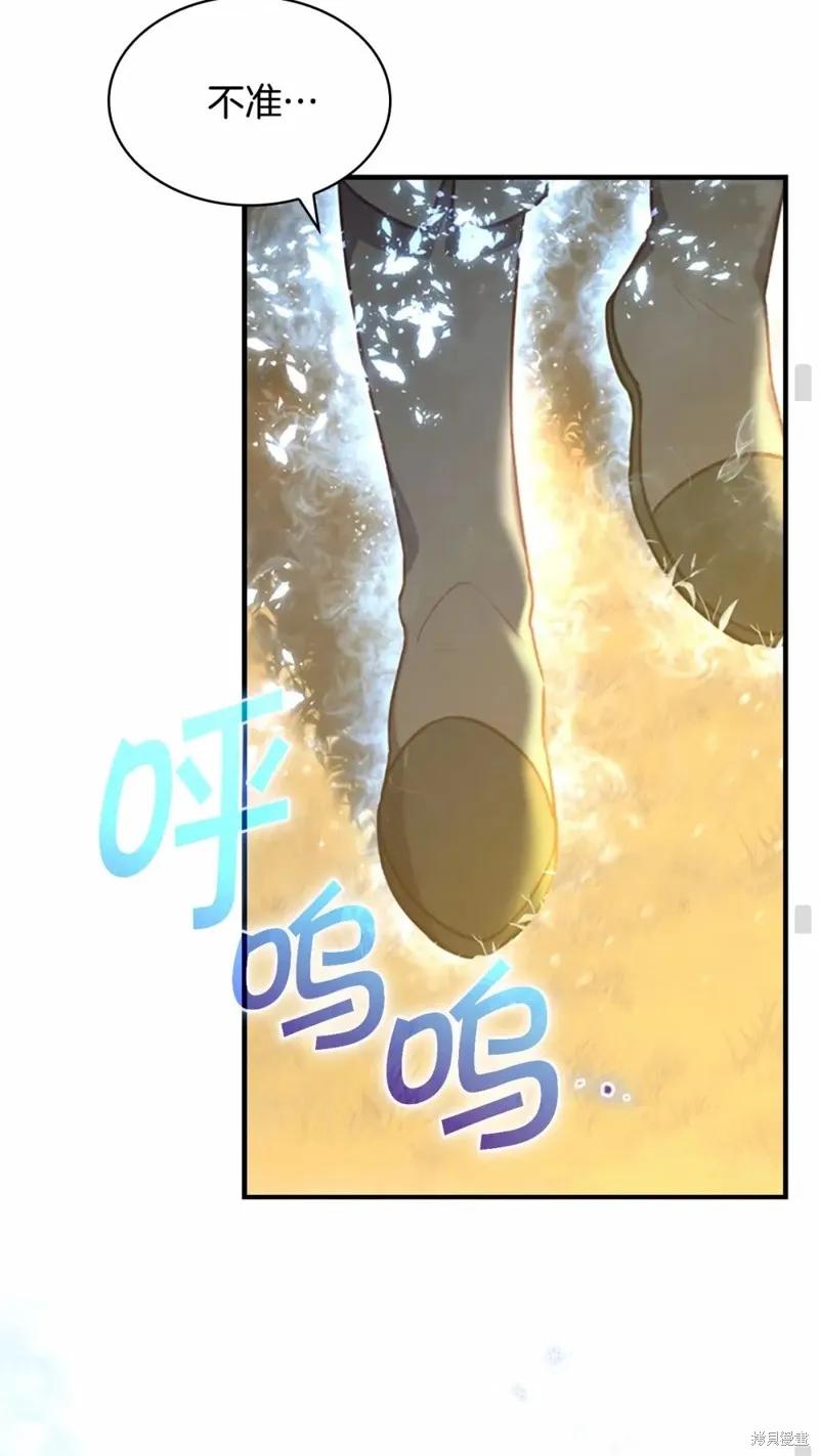 《重生小公主生存法则》第54话 第68页