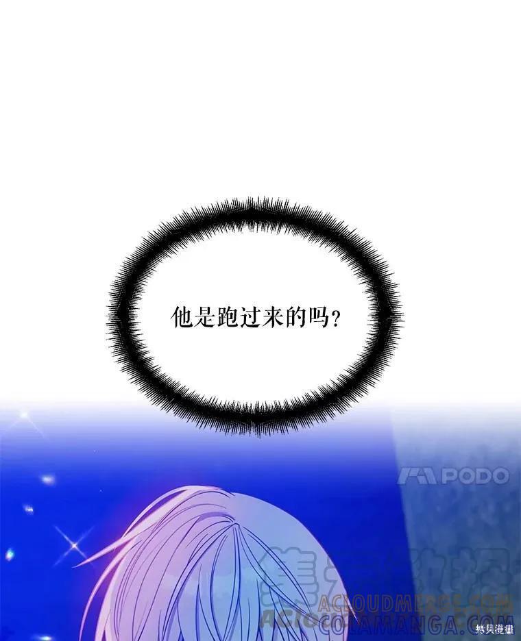 《请张嘴，金汤勺来了》第47话 第21页