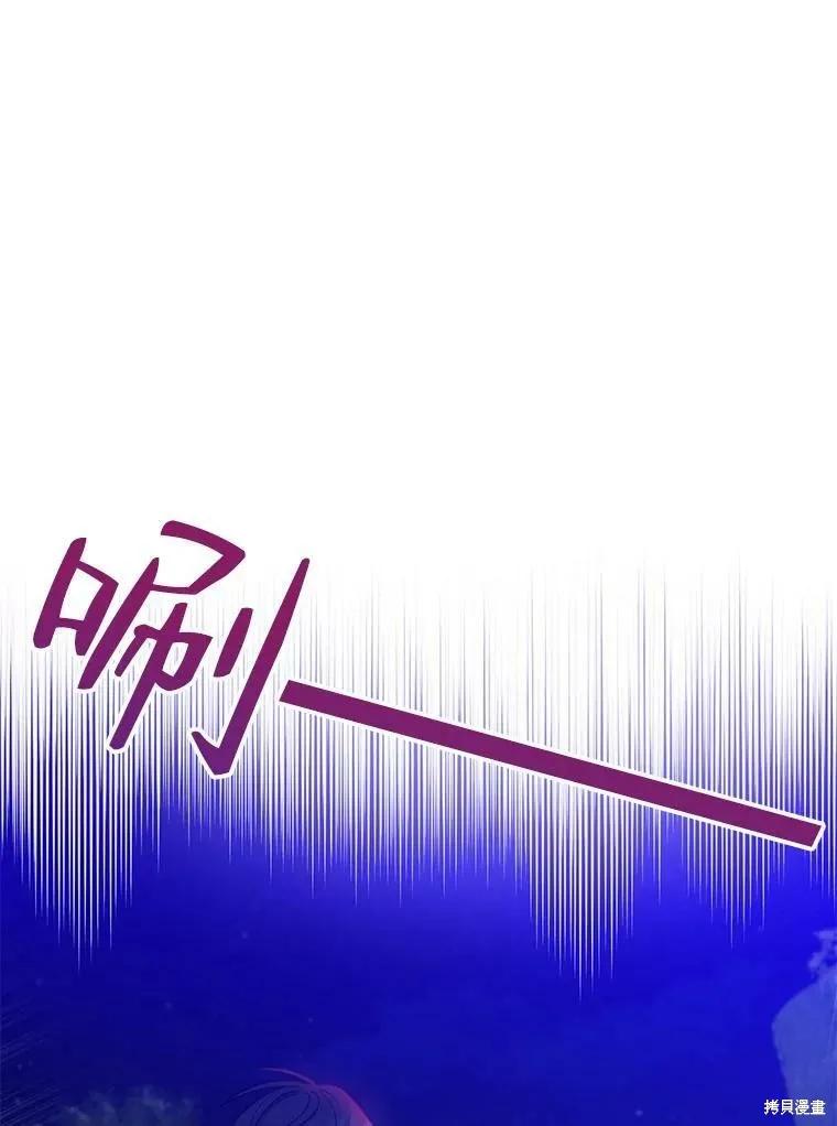 《请张嘴，金汤勺来了》第47话 第102页