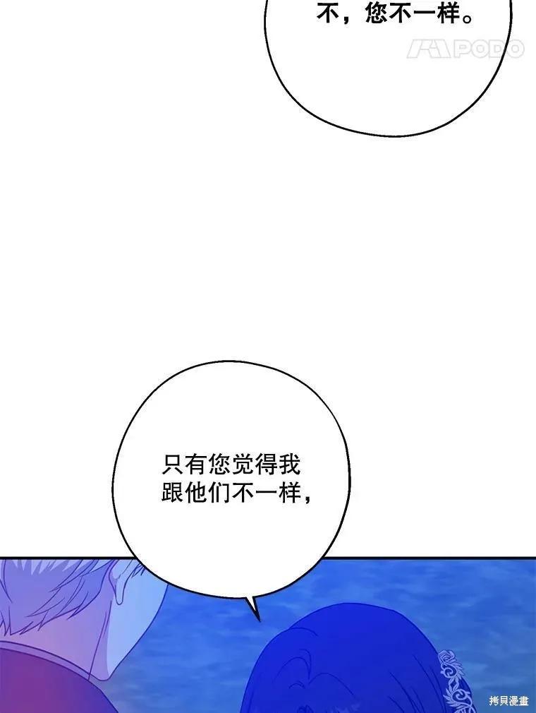 《请张嘴，金汤勺来了》第47话 第32页