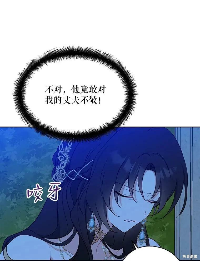 《请张嘴，金汤勺来了》第47话 第12页