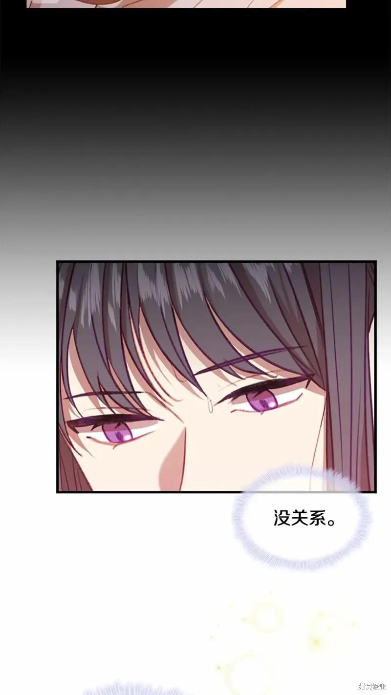 《重生小公主生存法则》第54话 第17页
