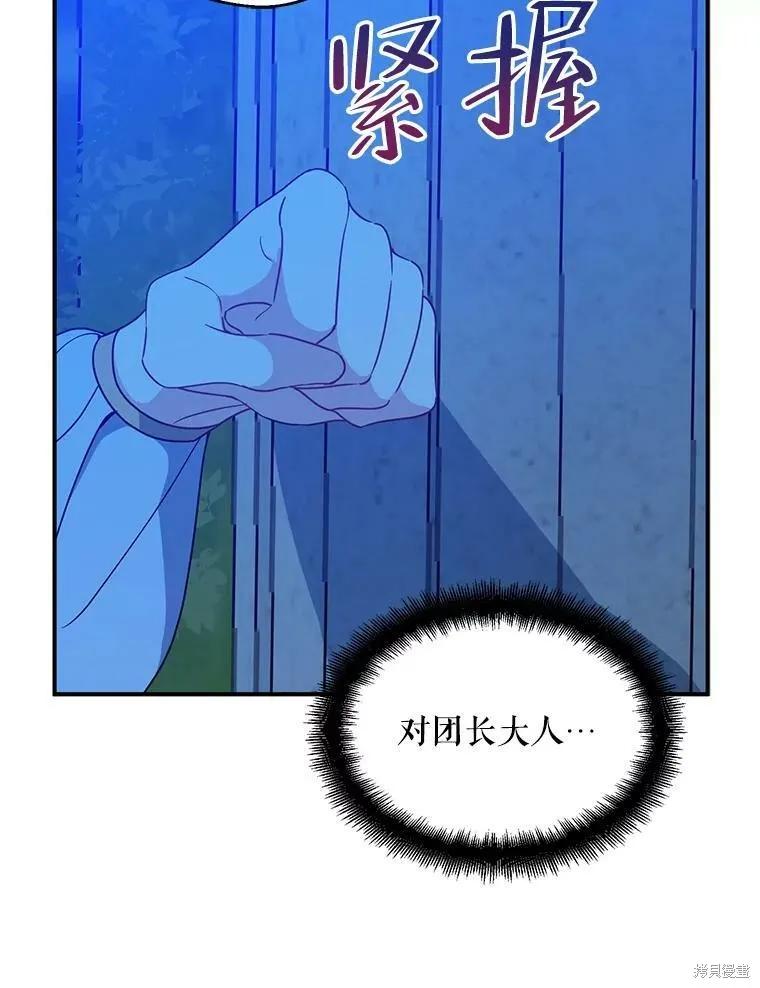 《请张嘴，金汤勺来了》第47话 第11页