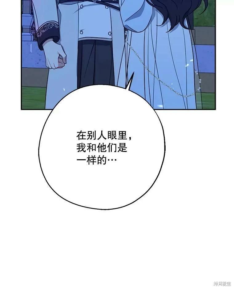 《请张嘴，金汤勺来了》第47话 第30页