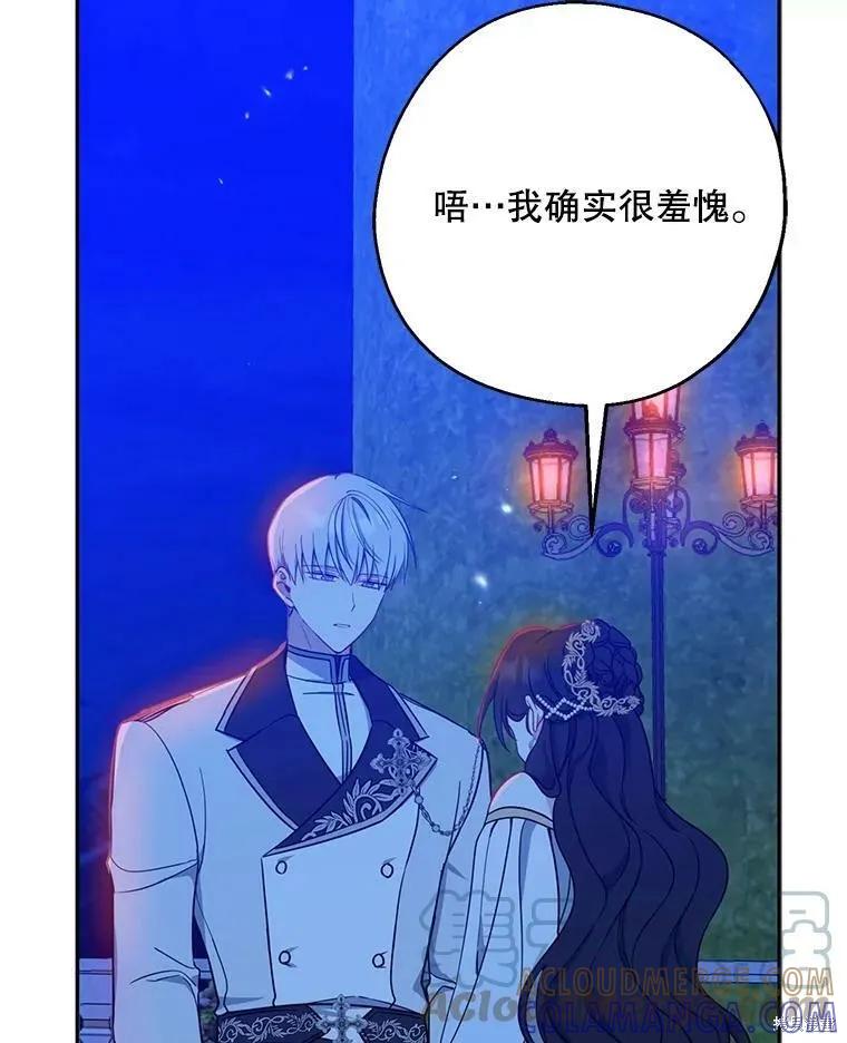 《请张嘴，金汤勺来了》第47话 第29页