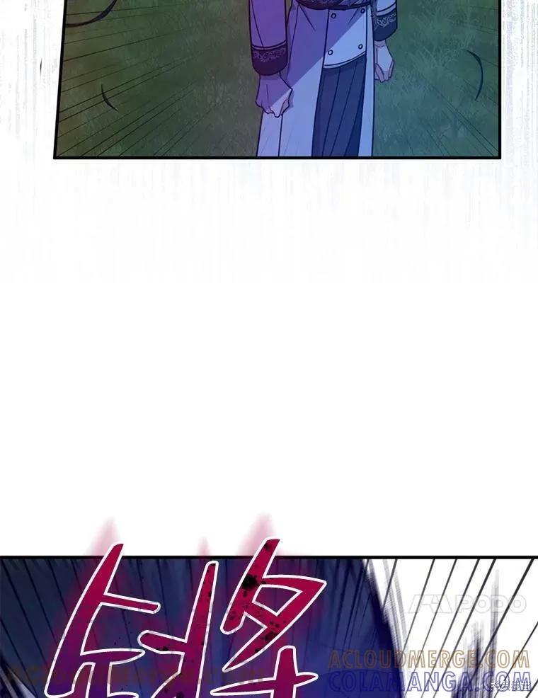《请张嘴，金汤勺来了》第47话 第93页