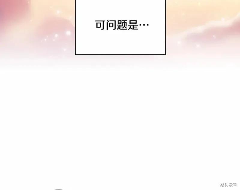 《重生小公主生存法则》第54话 第12页