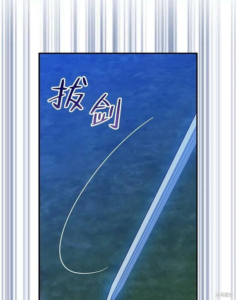 《请张嘴，金汤勺来了》第47话 第74页