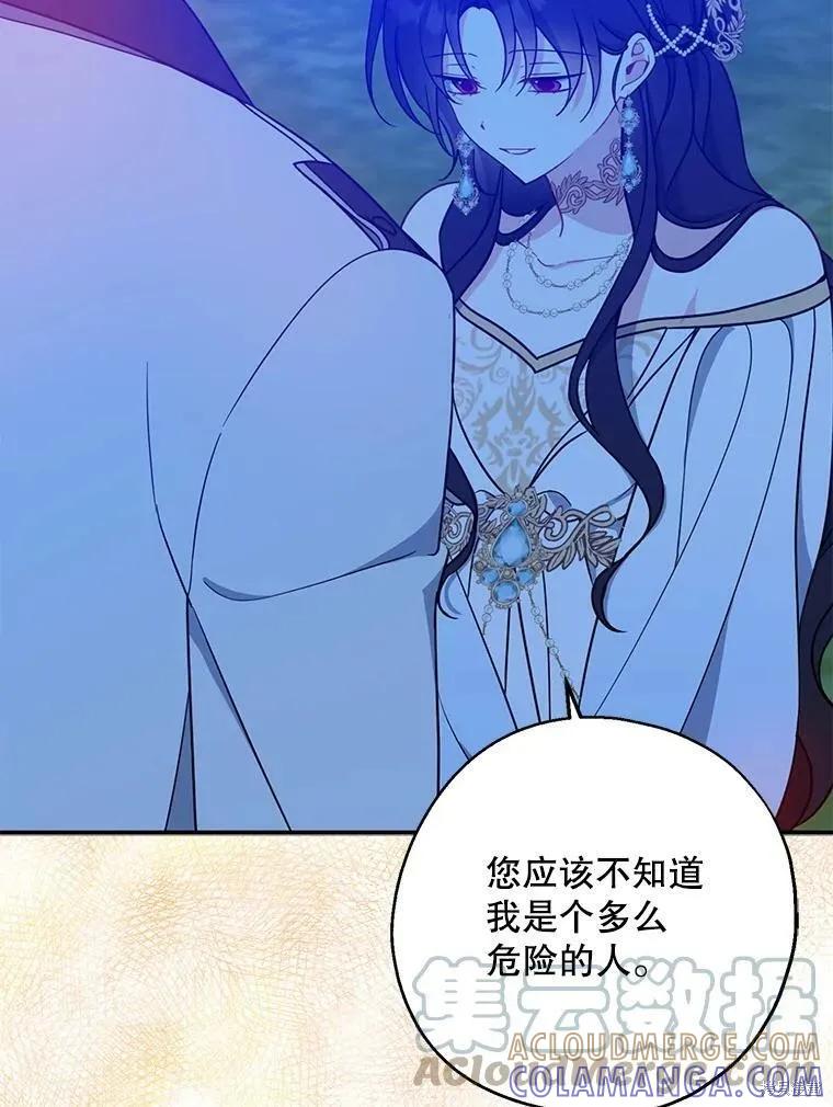 《请张嘴，金汤勺来了》第47话 第33页
