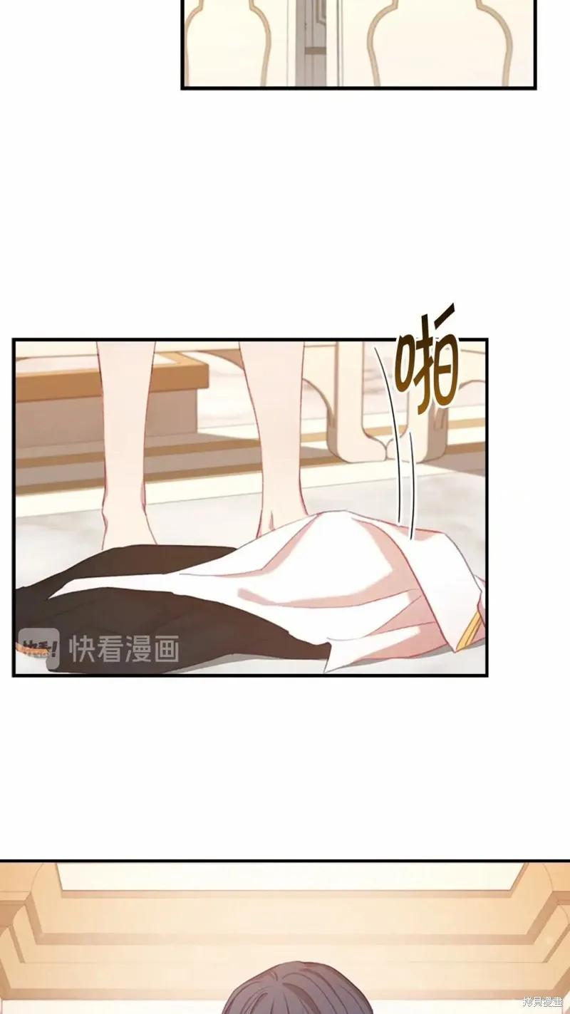 《重生小公主生存法则》第54话 第3页