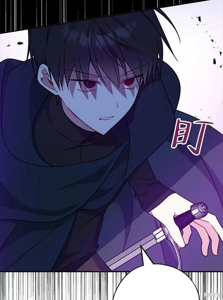 《请张嘴，金汤勺来了》第47话 第104页
