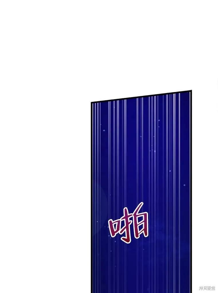 《请张嘴，金汤勺来了》第47话 第107页