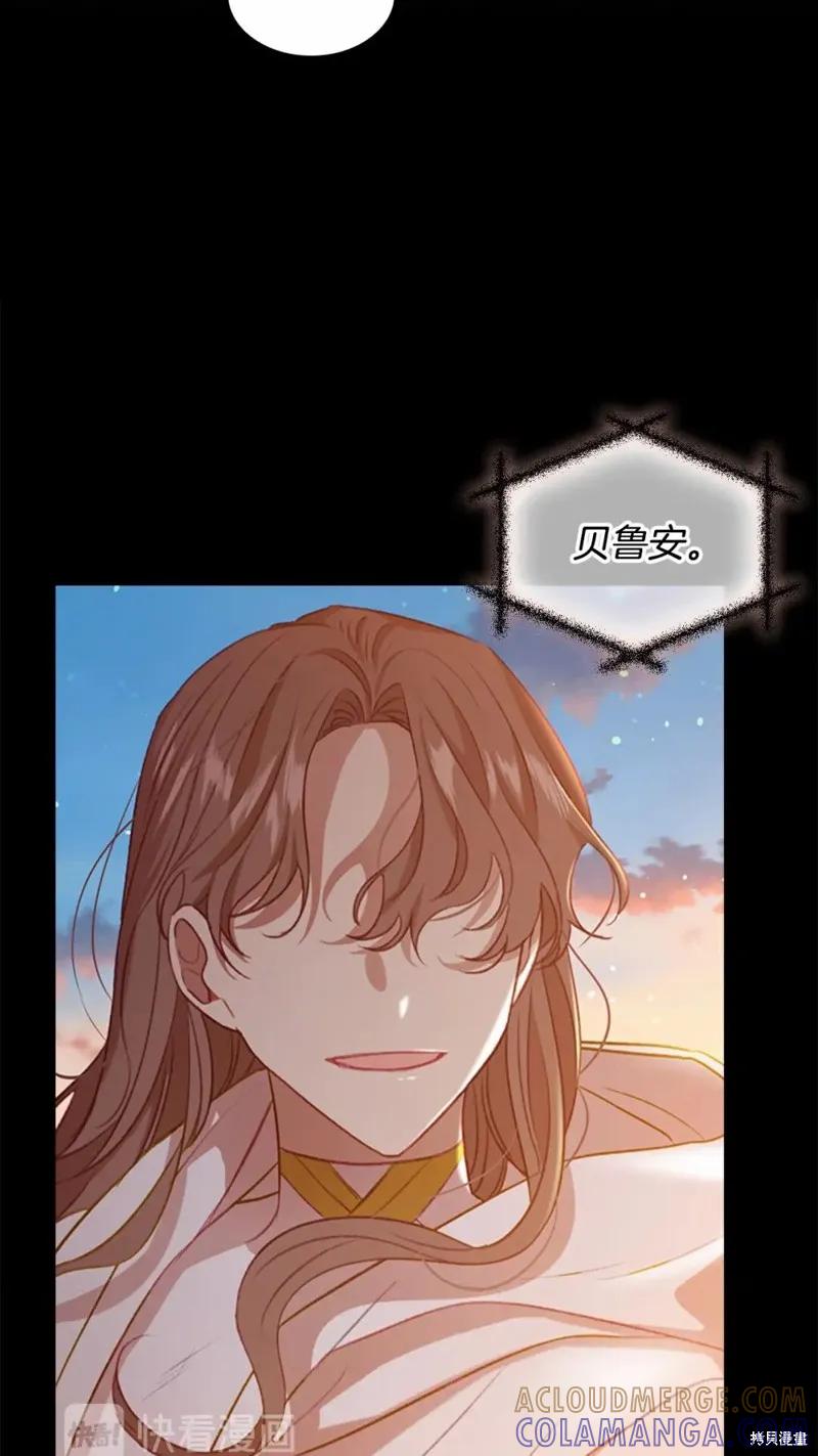 《重生小公主生存法则》第54话 第16页