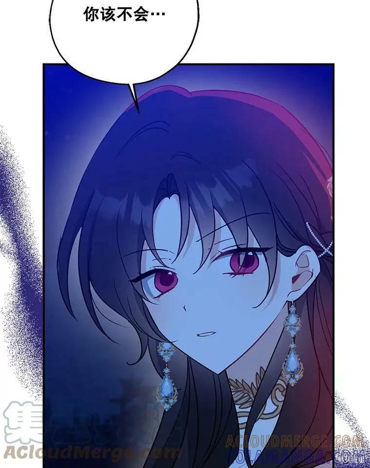 《请张嘴，金汤勺来了》第48话 第41页