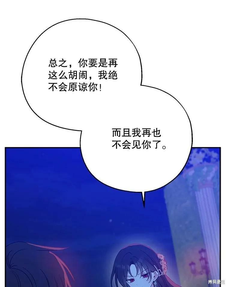 《请张嘴，金汤勺来了》第48话 第15页